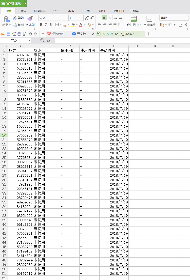 芜湖正微知识付费小程序截图