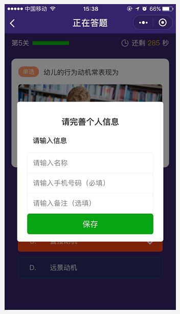 安徽正微答题应用小程序介绍