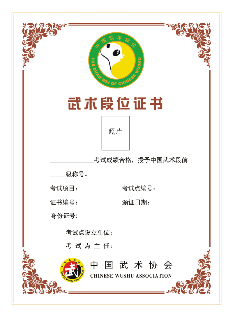 段前级证书小