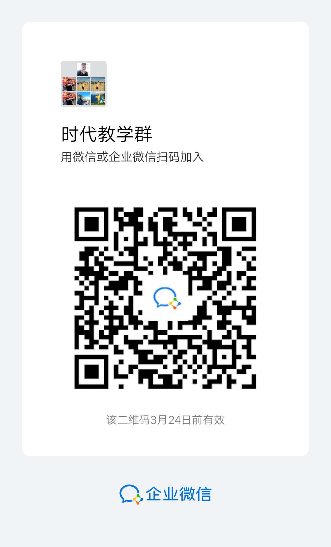 微信图片_20200317161848