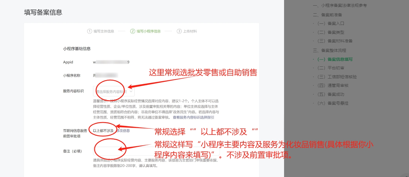 微信截图_20240201122005